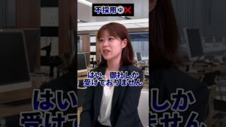 他に受けている企業はありますか？の正しい回答 受かる人　落ちる人  #25卒#24卒 #あさがくナビ #内定 #面接 #就活 #就活講座 #就職活動 #就活生 #就活生応援 #就活あるある #新卒
