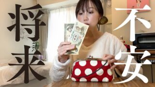 将来お金大丈夫？貯金○円で暮らす40代独身セミリタイアの理想と現実