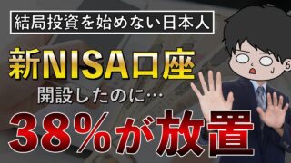 【衝撃データ】金融庁の最新調査から新NISA利用実態が明らかに！平均積立投資額、利用率、売却額