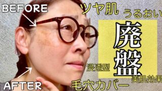 【美容液リキッドファンデ】再販希望者続出！何故？もう買えないの？大好きな美容液リキッドファンデ💓
