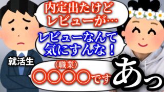 【就活/転職】会社のレビューは気にすんな！でも〇〇〇〇はやめとけ