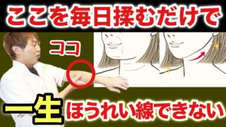 ほうれい線解消で見た目55歳→49歳✨【顔のたるみ・二重アゴ・目のたるみ・口元シワ】が整形級に解消する方法！