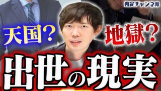 【衝撃】もはや罰ゲーム！？管理職のリアルな１ヶ月がこちら…