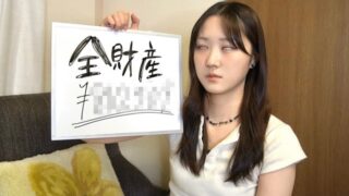 口座残高やら貯金額やらをすべて公開していく(ﾉ_ヽ)