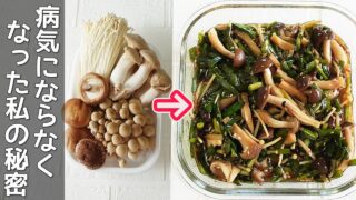 健康なのに旨すぎ「きのこのニラ漬け」チンして混ぜるだけ!免疫力アップ・疲労回復・腸内環境の改善・骨の健康維持!作り置き・きのこ消費レシピ・ニラ漬けレシピ