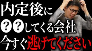 【転職】内定承諾するべきか悩んだら見てください