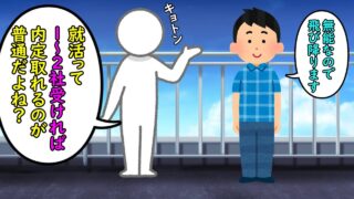 え？就活って1～2社受ければ終わるでしょ？（ｷｮﾄﾝ