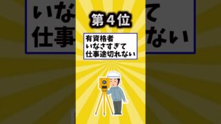 【2ch有益スレ】未経験でも人生一発逆転できる最強の資格挙げてけww #2ch有益スレ #shorts
