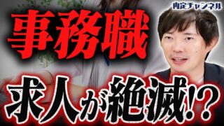 【就活市場が激変】結局AI時代に生き残れる職業って何なの？