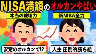 新NISA1800万円埋めた後の世界が衝撃すぎた…複利の暴力で資産が勝手に増殖するバグ【投資アニメ】