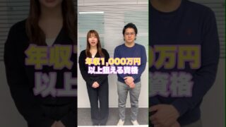 持っているだけで稼げる資格TOP 5 #経理 #簿記 #簿記1級 #簿記2級 #簿記3級 #バックオフィス #資格 #資格取得 #ファイナンシャルプランナー #社会保険労務士 #行政書士