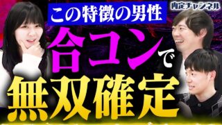 女子が考えている理想の男性像まとめ【顔/年収/身長/職業/学歴】
