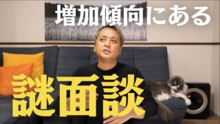 【就活】最終面接の後に設定される「面談」の位置づけ