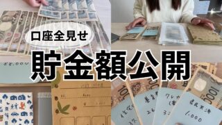 【給料日ルーティン】アラフォー独身｜リアルな貯金額💰｜現金生活で立て直す