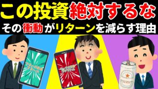 今、新NISA民の9割が心の中でこう思ってます