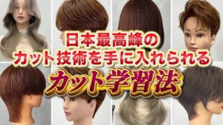 【1ヶ月で削除します】カットが上手い人は“自主練”が違う🦀