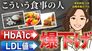 【頑張らない健康法】こう食べるだけで数値はストンと落ちる！一生使える食事の正解を教えます