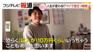 人生が変わる？マジで役立つ資格【しらべてみたら】