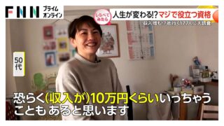 人生が変わる?マジで役立つ資格【しらべてみたら】