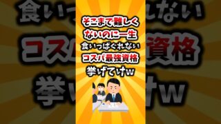 【雑学】難易度の割に需要が高すぎる神資格10選
