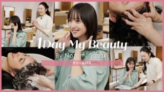 佐々木希の美容Day【前編】クリームバス｜1Day My Beauty｜【公式】ホットペッパービューティーTV