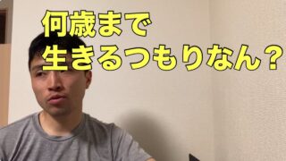 もう歳だから資格勉強辞めただぁ？【資格マニア】