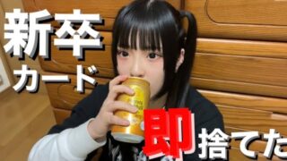 入社式1週間前に内定辞退した無職の末路【新卒カード破棄RTA】