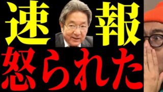 【杉尾秀哉】「資格ないよ」国会が震撼特大不敬発言であの党の存続危機へ！！