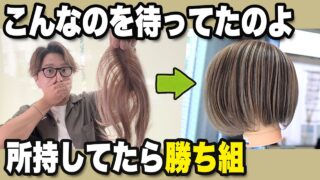 【美容師が本音でレビュー】話題の部分ウイッグ買う前に見て下さい！髪型でここまで若返ります！50~70代の似合う髪型への近道・ヘアスタイルで老け見えから若見えへお悩み解決/ヘアスタイルシニア