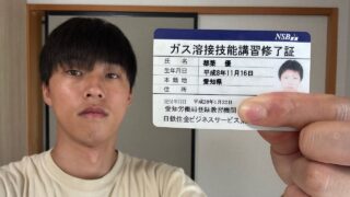 【フル】100円娯楽が持ってる資格を全部紹介してみた