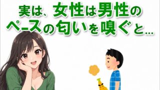 【9割が知らない】恋愛・健康・会話で使える面白い雑学まとめ