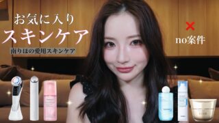 ガチ愛用スキンケア🥹🧖🏻‍♀️NO案件❌敏感肌/乾燥肌