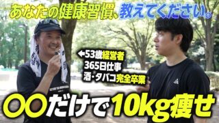 【なぜ忙しい経営者ほど走る？】仕事のエネルギーを生む健康習慣を徹底調査