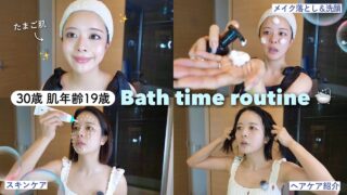 スキンケア〜ヘアケアまで全見せ！美容オタクの最強バスタイムルーティン2026🧖‍♀️🧴🛁🩵✨