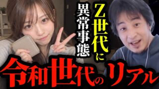 【金を使えない若者】平均貯金額が増えていく一方で、何故お金を使わない若者が増えているのか正直に言います。【ひろゆき切り抜き】