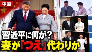 訪米日程に５時間の休息　映像が招いた健康不安